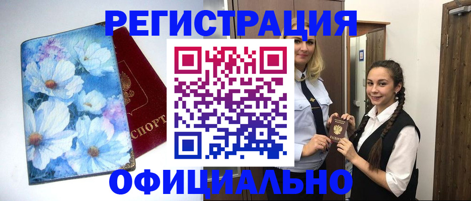 регистрация в Менделеевске
