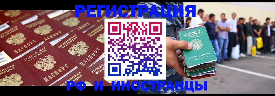 временная регистрация в квартире в Менделеевске