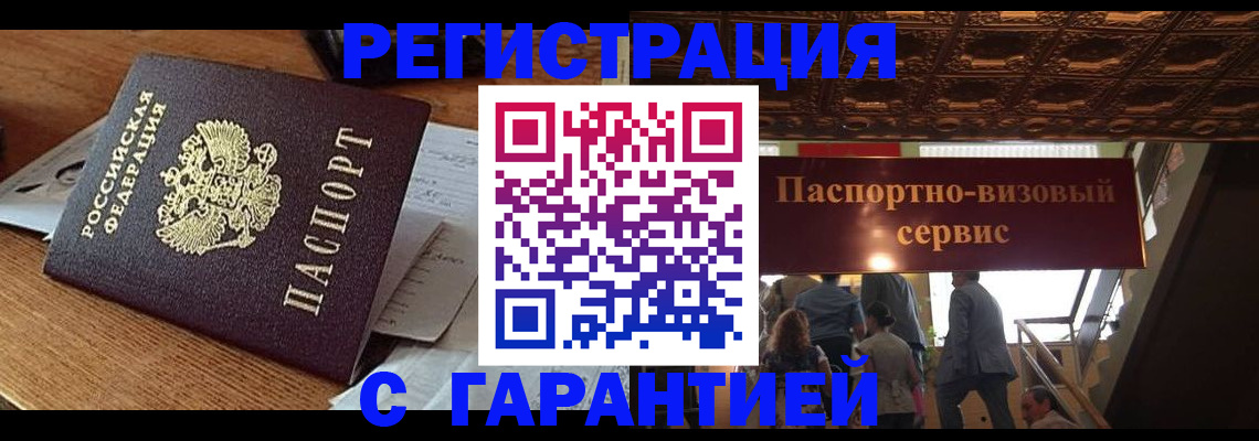временная регистрация для всех в Менделеевске